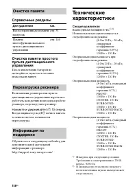 Страница 158