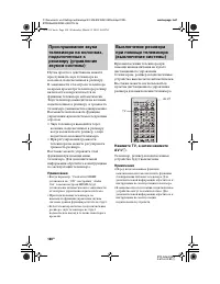 Страница 100