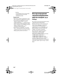 Страница 102