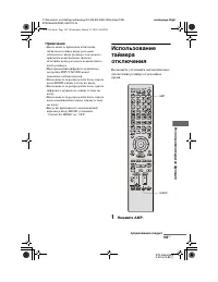 Страница 105