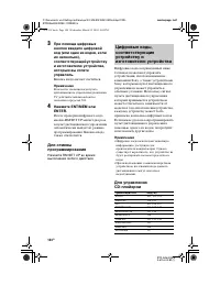 Страница 144