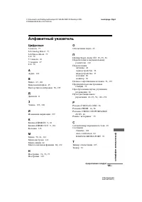 Страница 185