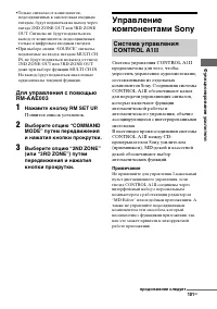 Страница 101