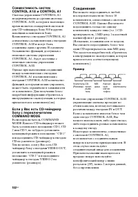 Страница 102