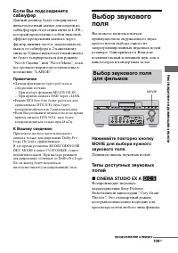 Страница 109