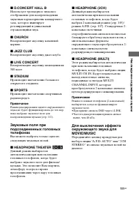 Страница 111