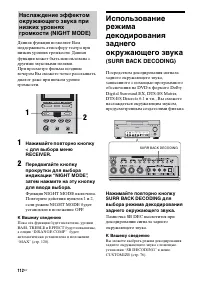 Страница 112