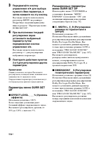 Страница 116