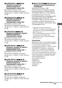 Страница 119