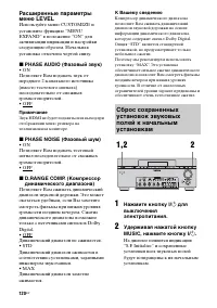 Страница 120