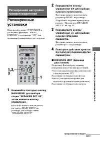 Страница 121