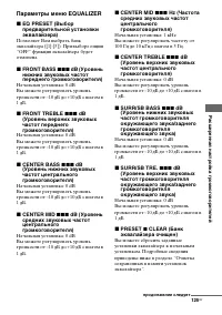 Страница 125