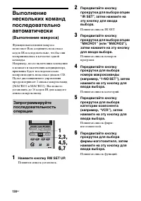 Страница 138