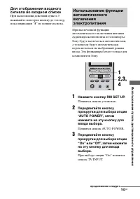 Страница 143