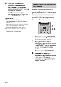 Страница 144