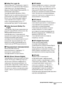 Страница 153