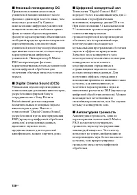 Страница 156