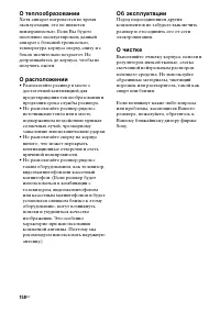 Страница 158