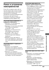 Страница 159