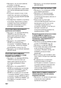 Страница 160