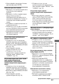 Страница 161