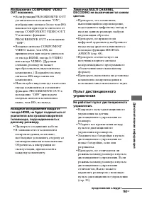 Страница 163