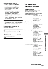 Страница 165