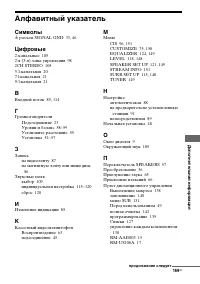 Страница 169