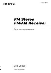 Sony STR-DB900