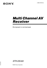 Sony STR-DE400