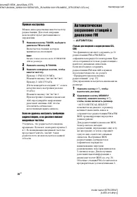 Страница 26