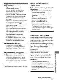 Страница 101