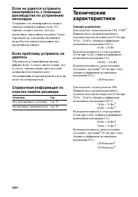 Страница 102