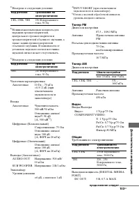 Страница 103