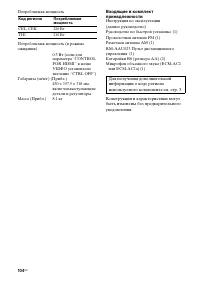 Страница 104