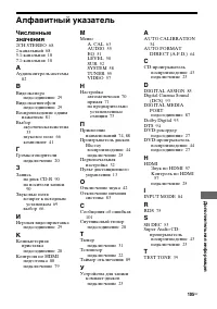 Страница 105