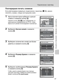 Страница 101