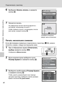 Страница 102