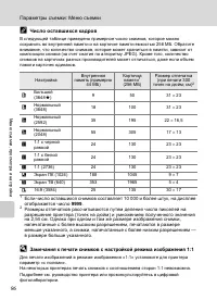 Страница 110