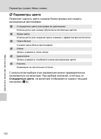 Страница 116