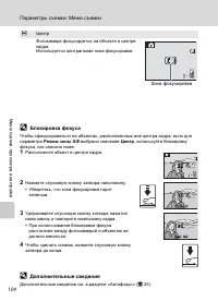 Страница 118