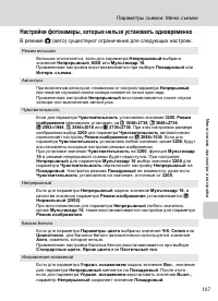 Страница 121