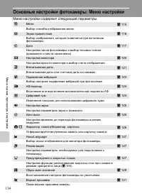 Страница 128