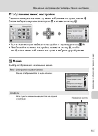 Страница 129