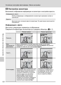 Страница 134