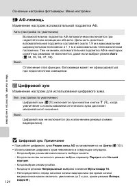 Страница 138