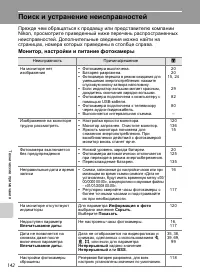 Страница 156