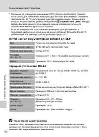 Страница 164