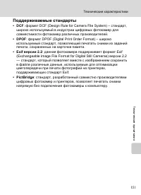 Страница 165