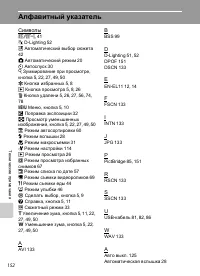 Страница 166